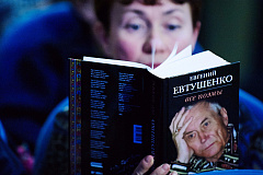 Вечер памяти Евгения Евтушенко пройдет на Московской международной книжной выставке-ярмарке